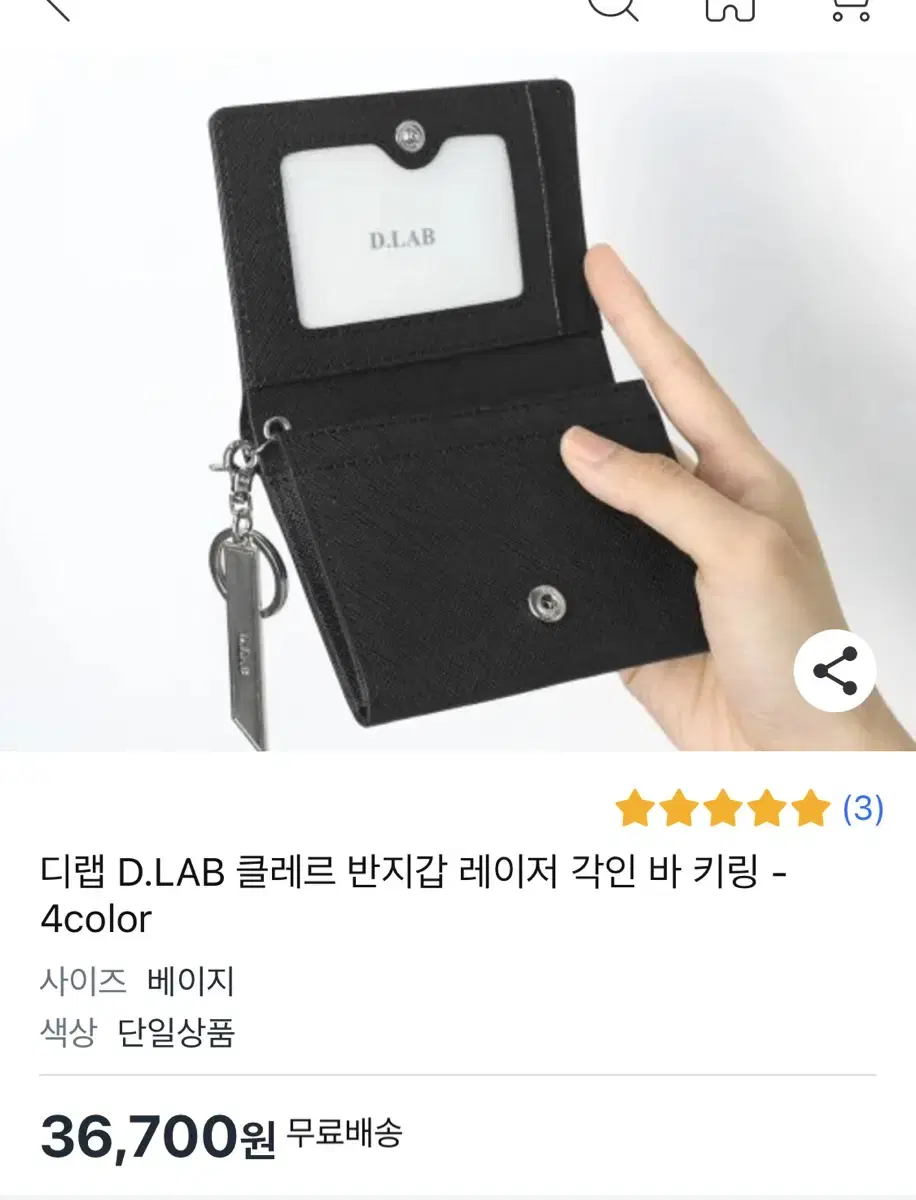 카드지갑 디랩